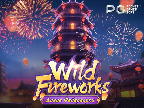 Wild Fireworks онлайн демо слот